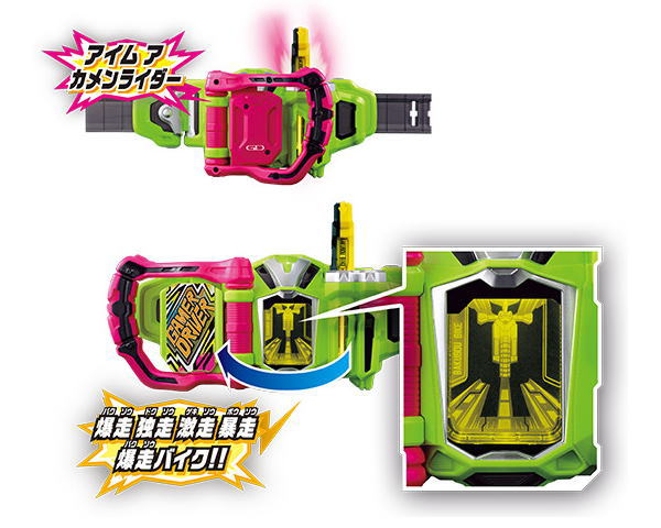 ex-aid5c