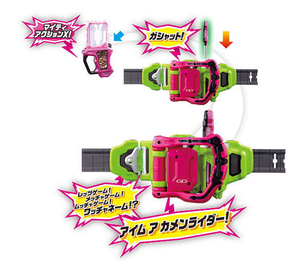 ex-aid6c